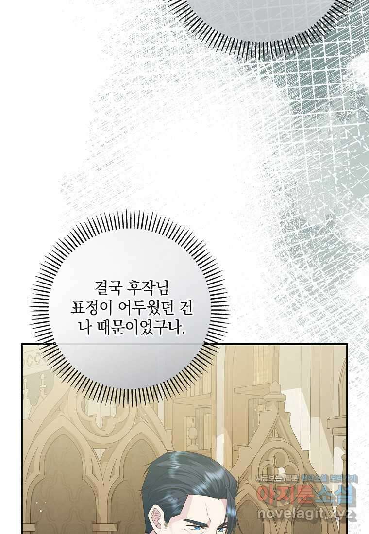 후원에 핀 제비꽃 49화 94