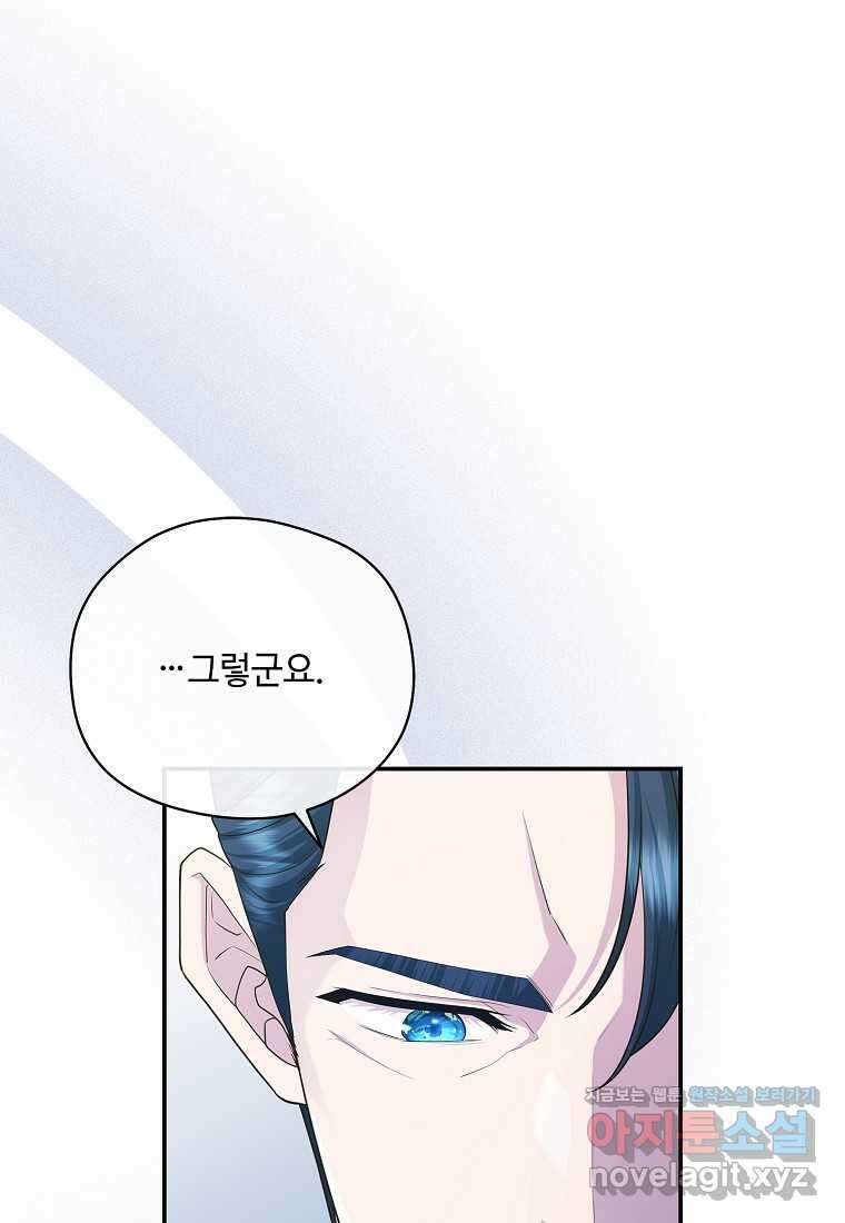 후원에 핀 제비꽃 49화 98