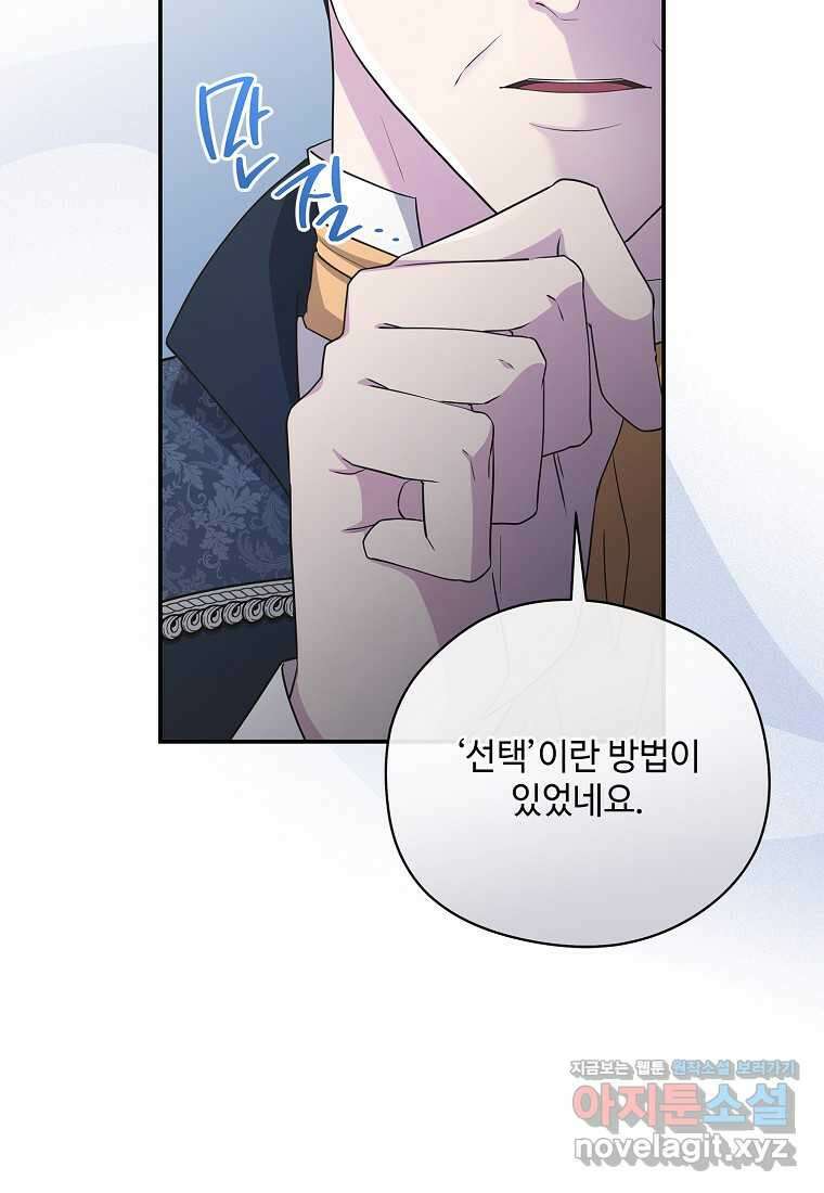 후원에 핀 제비꽃 49화 99