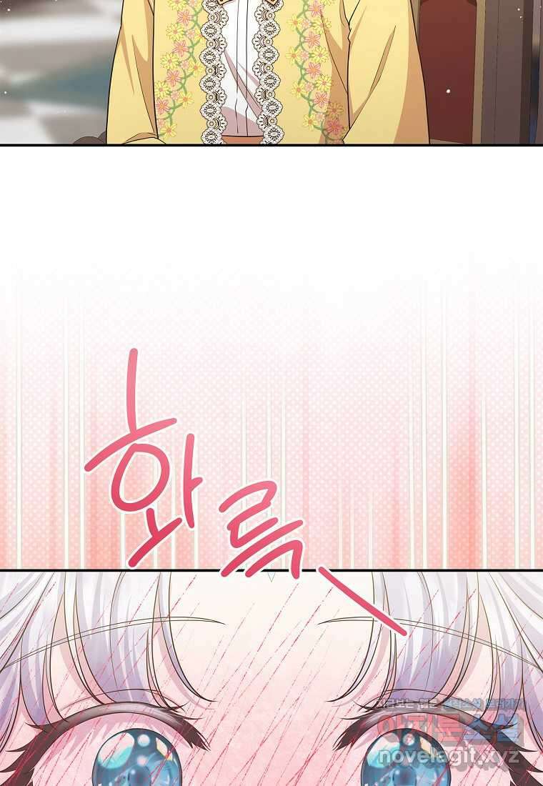 후원에 핀 제비꽃 49화 101