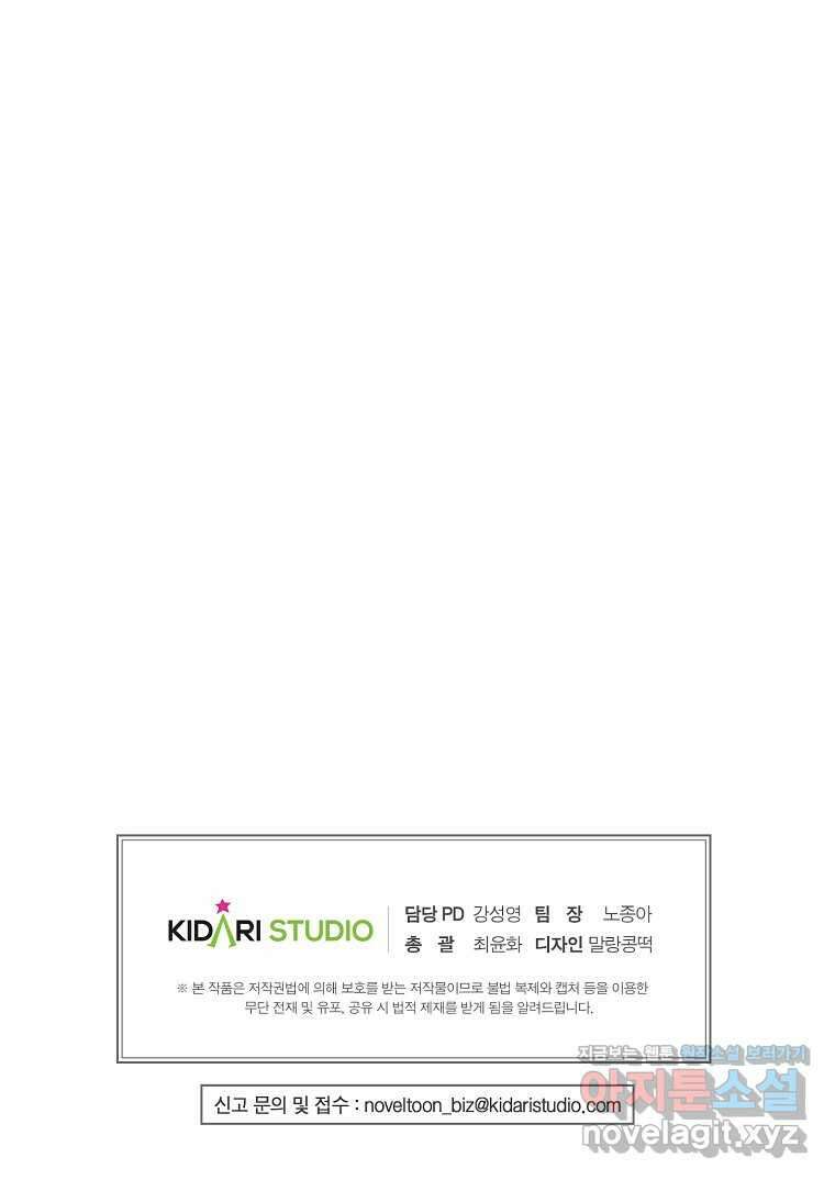 후원에 핀 제비꽃 49화 108