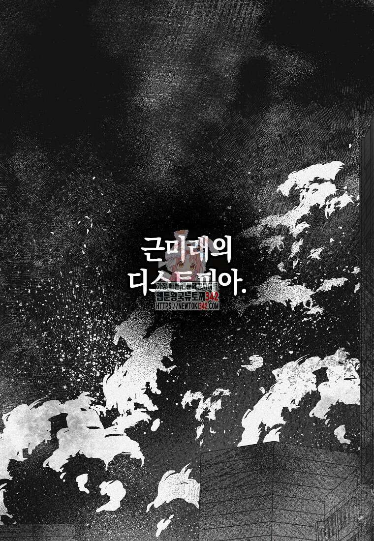 신인인데 천만배우 26화 1