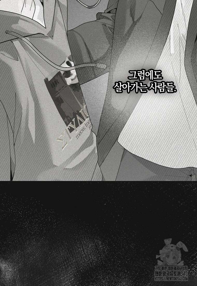 신인인데 천만배우 26화 3
