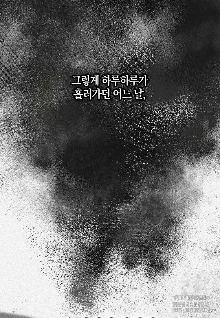 신인인데 천만배우 26화 4