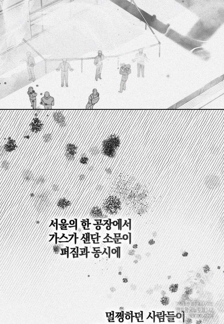 신인인데 천만배우 26화 6
