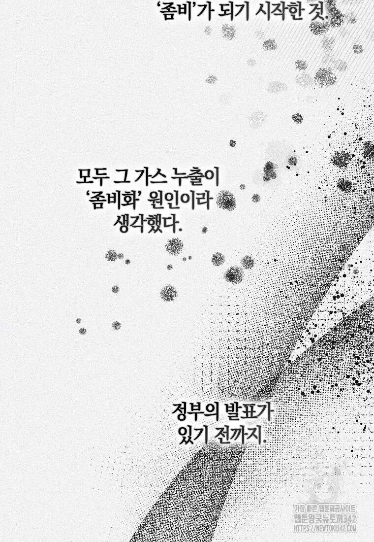 신인인데 천만배우 26화 7