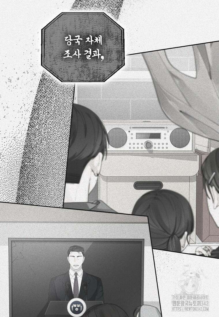 신인인데 천만배우 26화 8