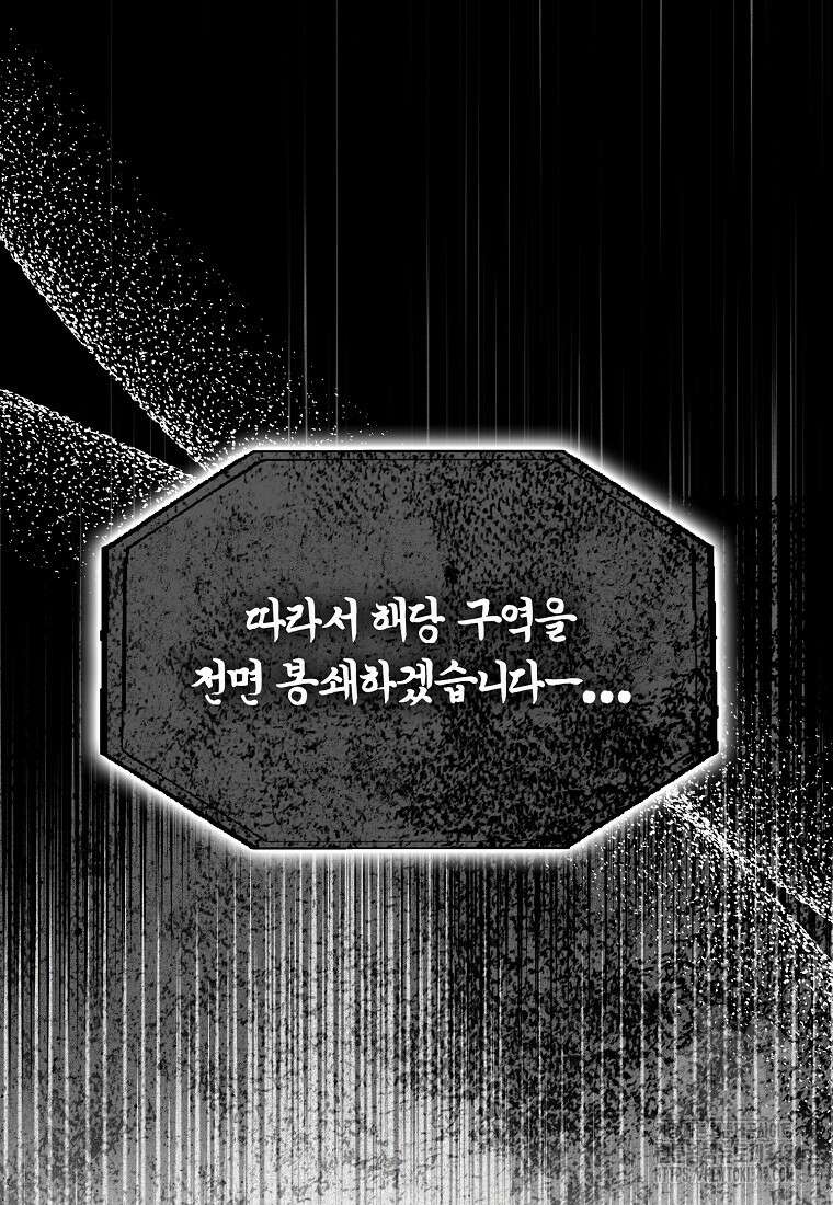 신인인데 천만배우 26화 11