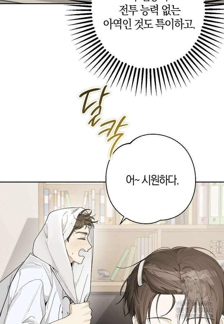 신인인데 천만배우 26화 16