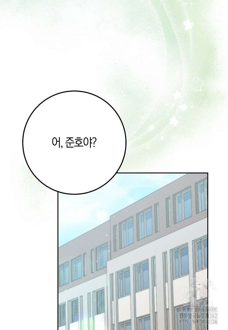 신인인데 천만배우 26화 20