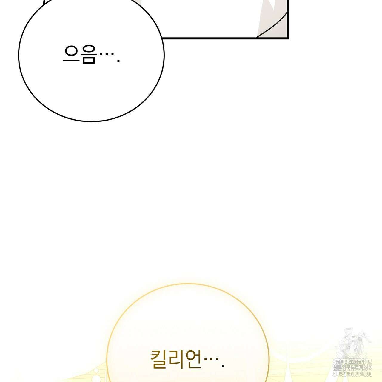 정부는 도망친다 93화 6