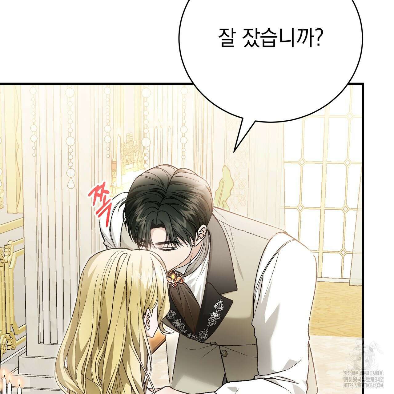 정부는 도망친다 93화 9
