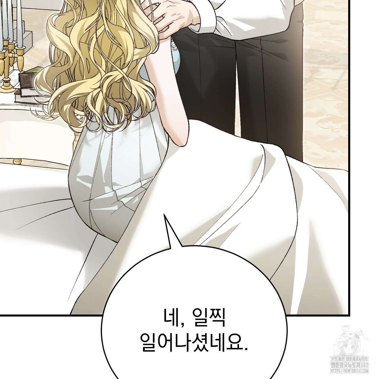 정부는 도망친다 93화 10