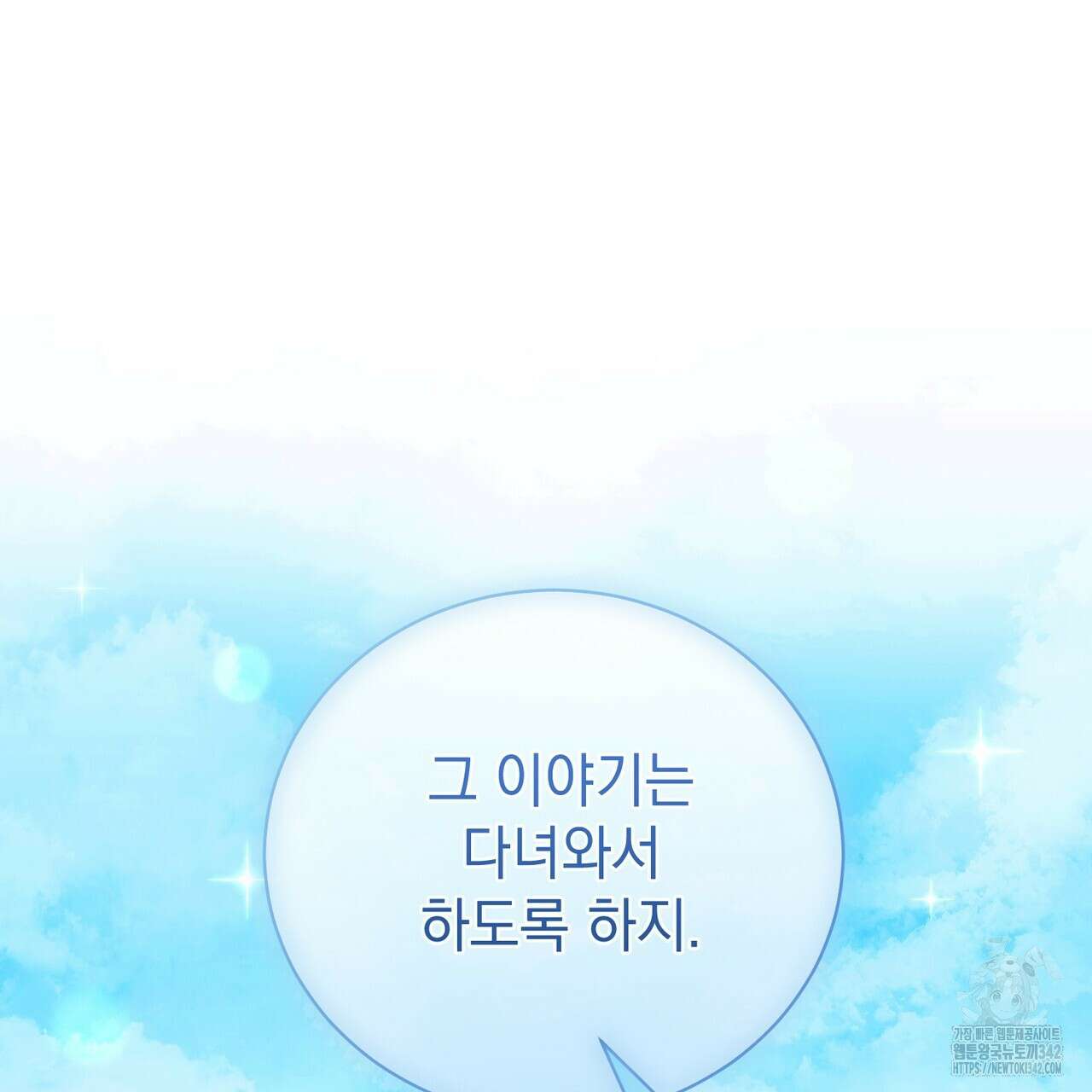 정부는 도망친다 93화 21