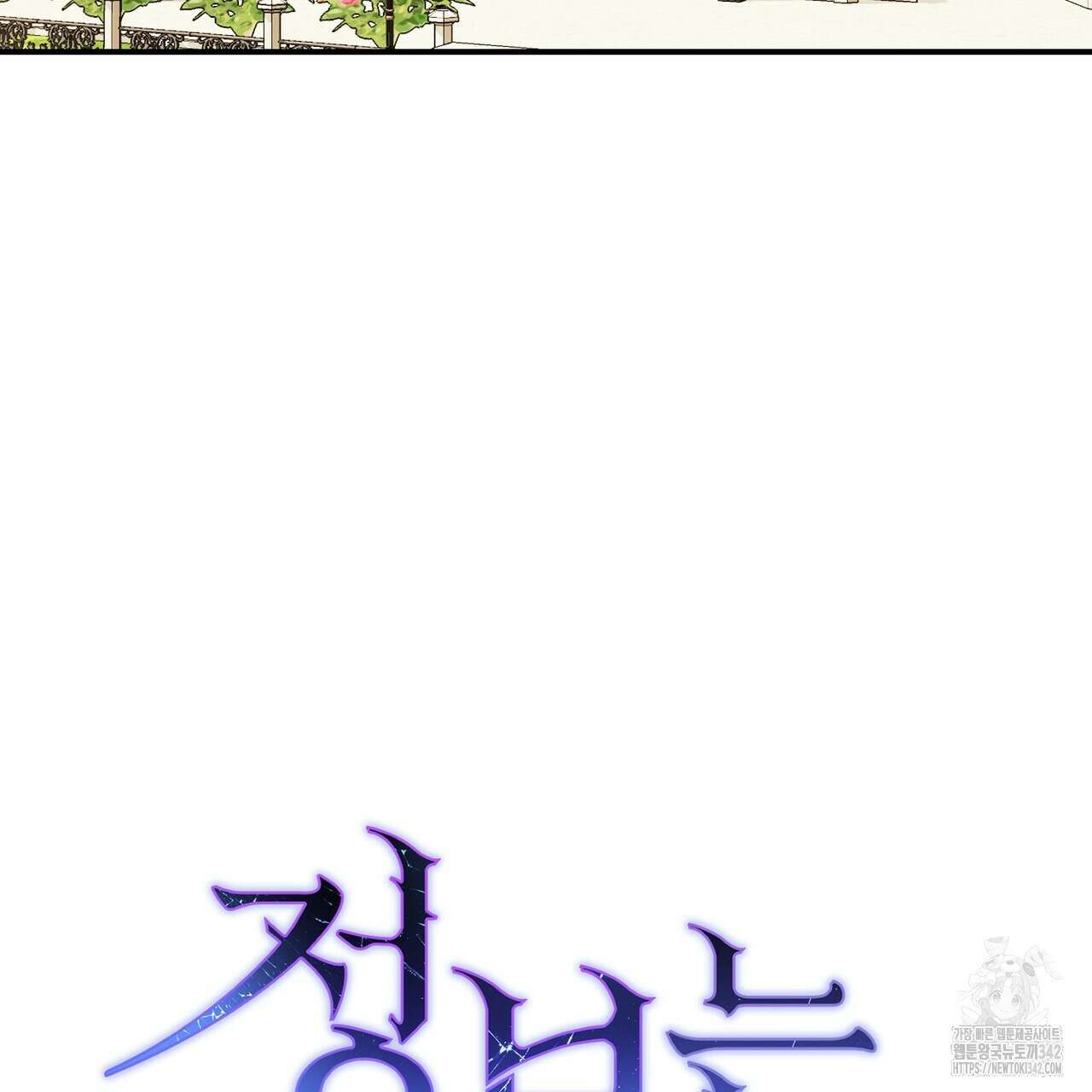 정부는 도망친다 93화 23