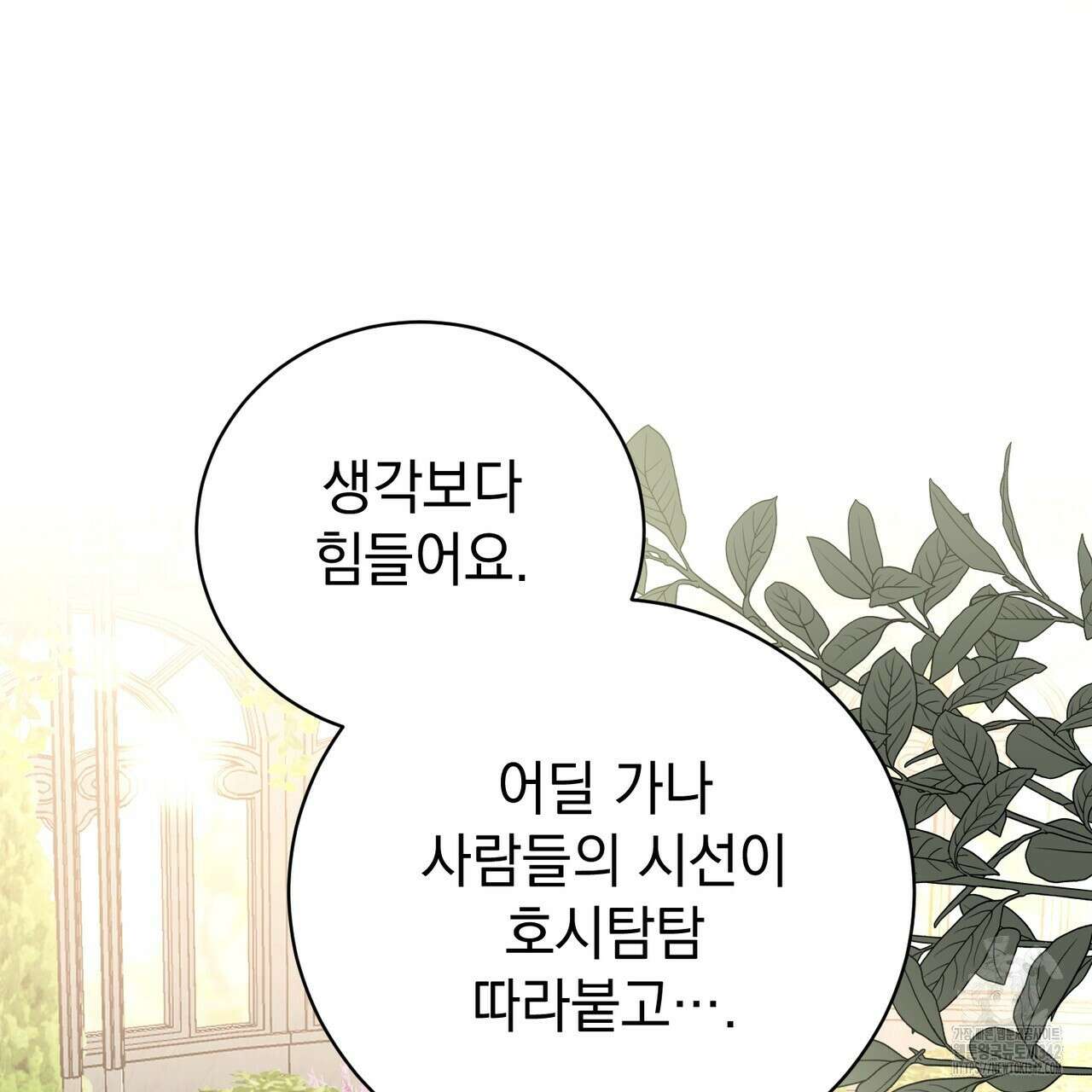 정부는 도망친다 93화 28