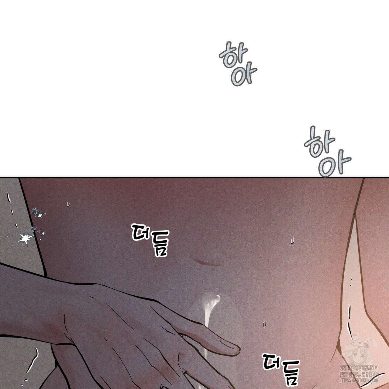 안티도트(BL) 31화 5