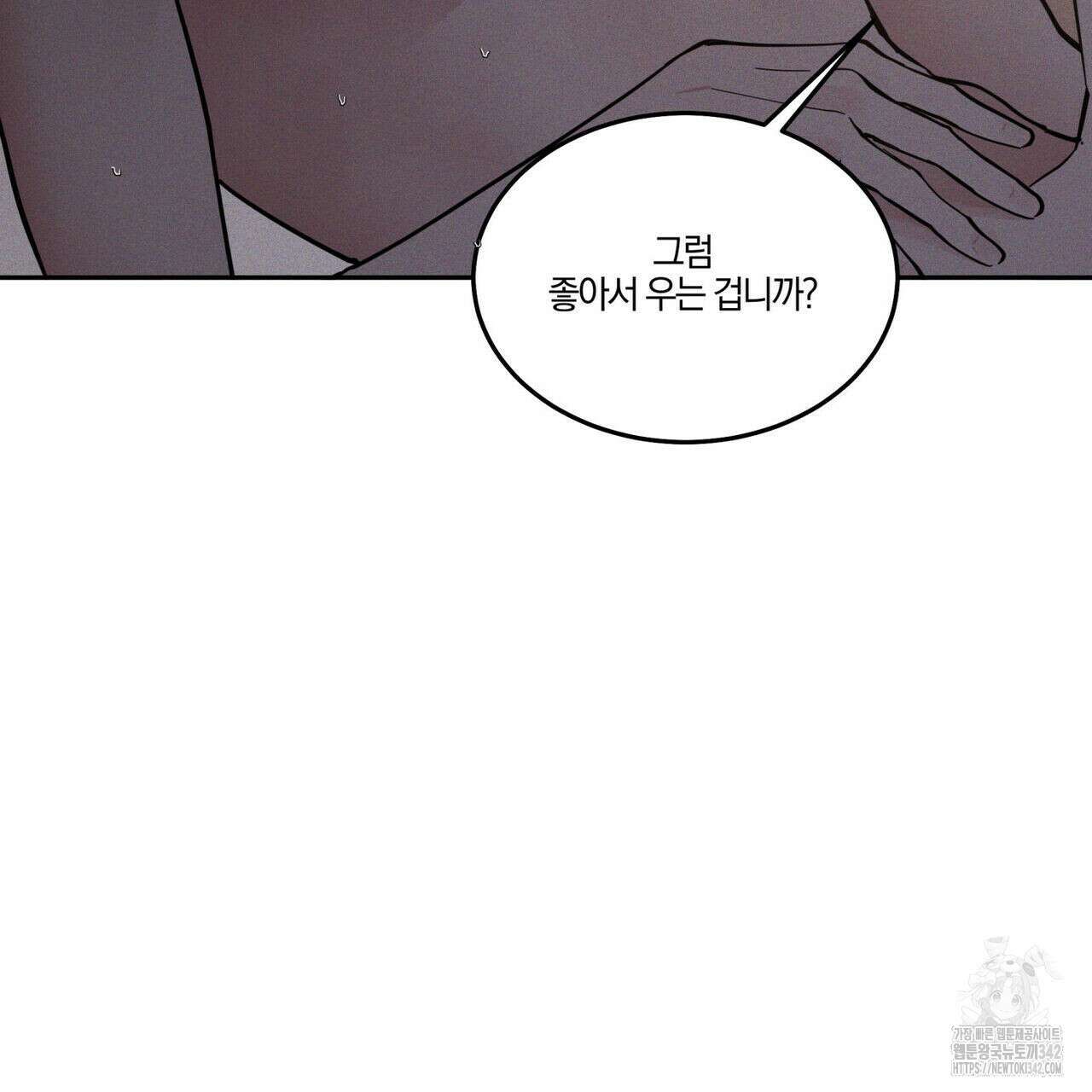 안티도트(BL) 31화 8