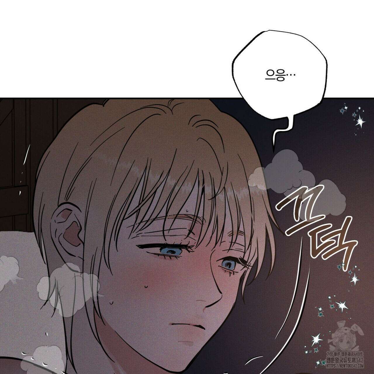 안티도트(BL) 31화 9