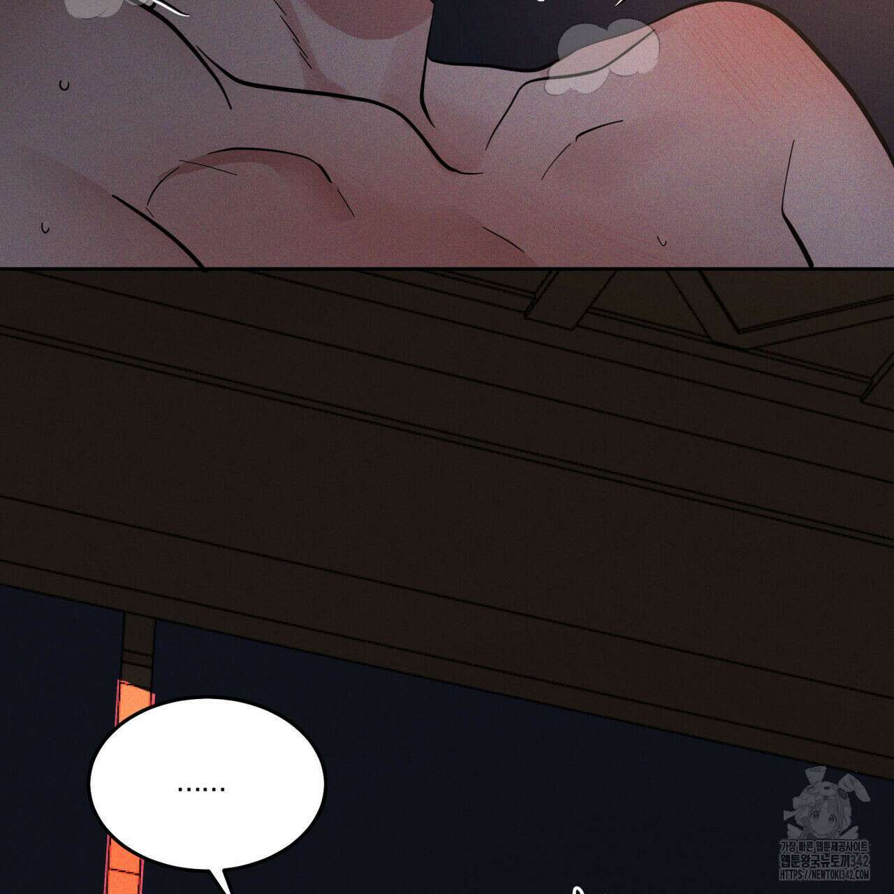 안티도트(BL) 31화 10