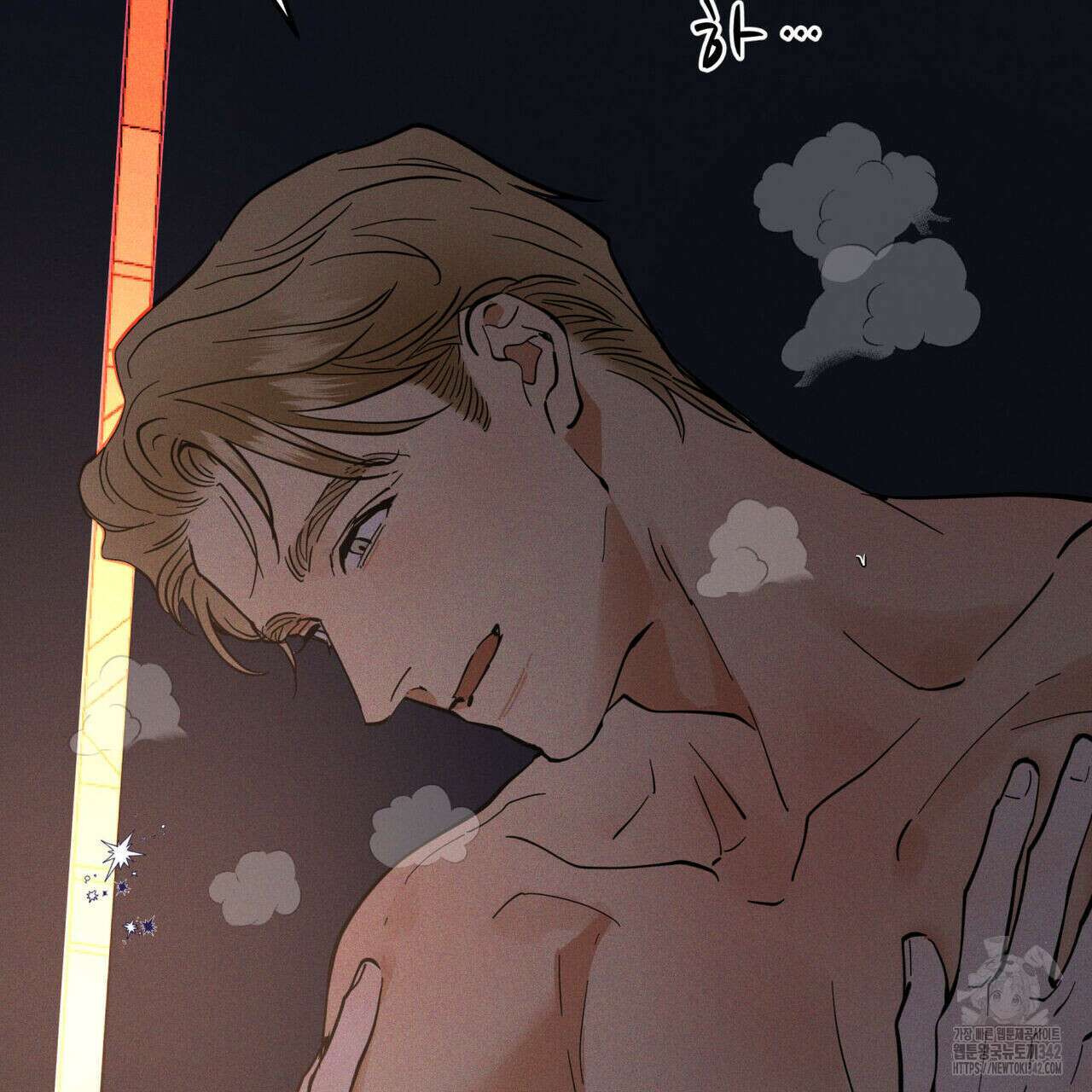 안티도트(BL) 31화 11