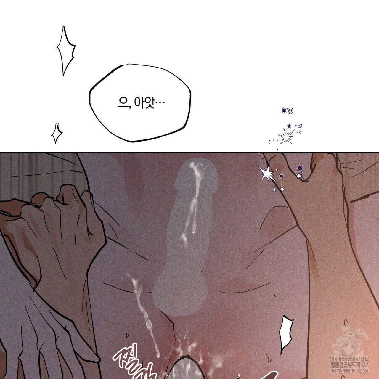 안티도트(BL) 31화 24