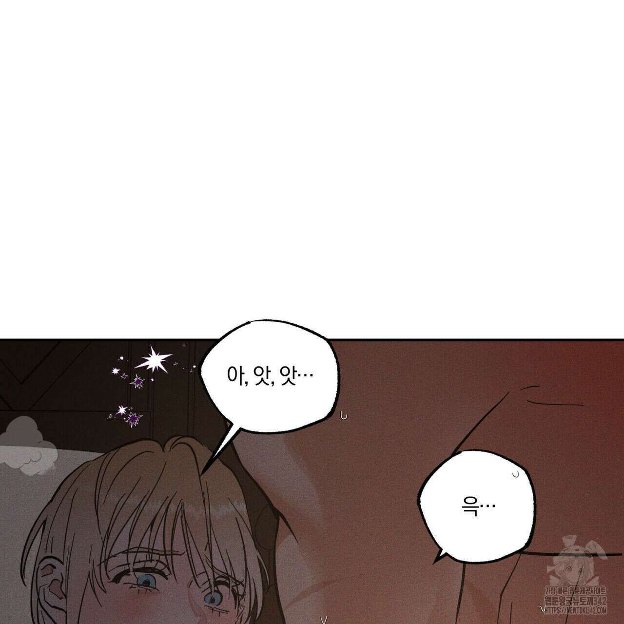 안티도트(BL) 31화 30
