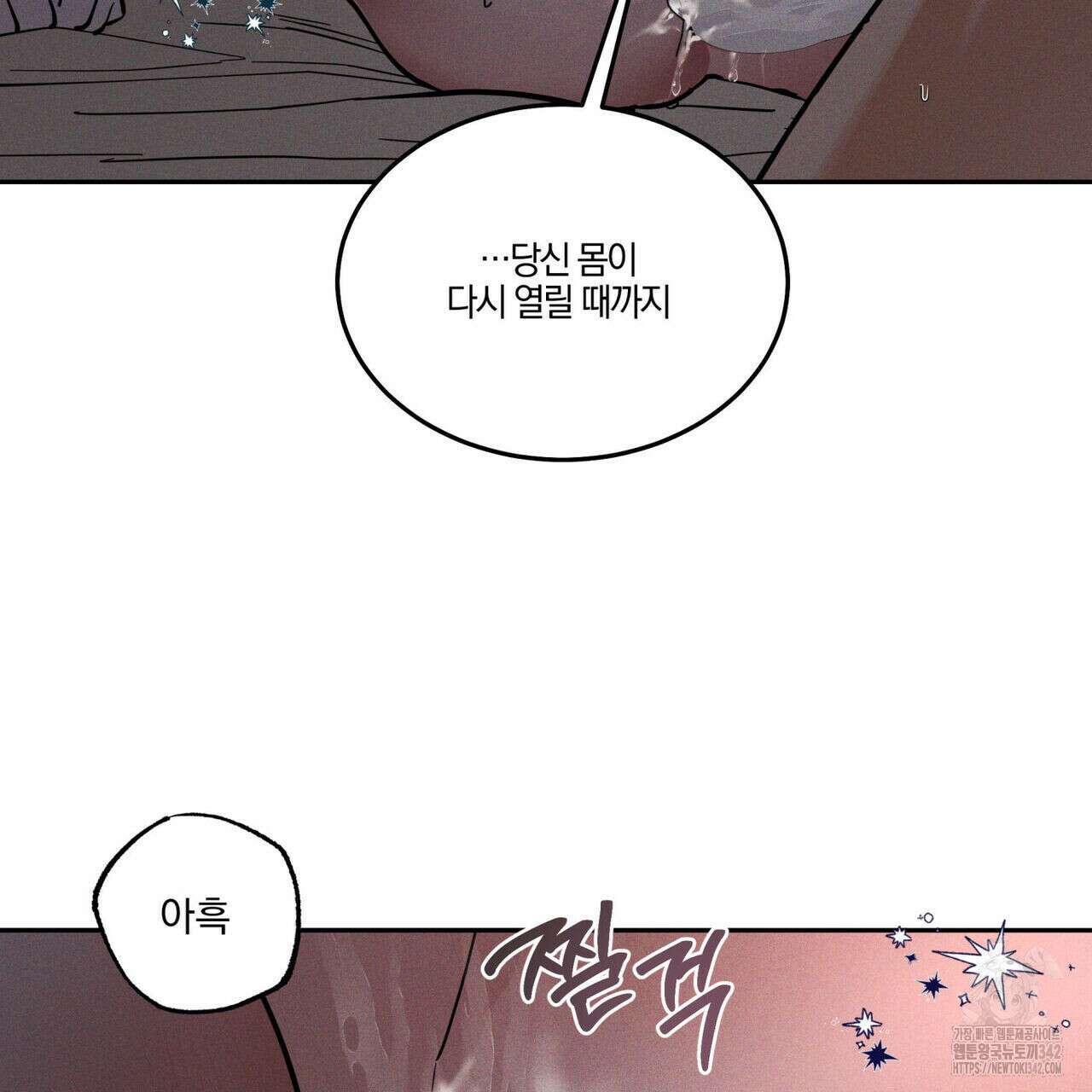 안티도트(BL) 31화 32
