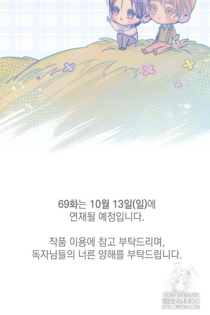 솔로 포 투 휴재안내 2