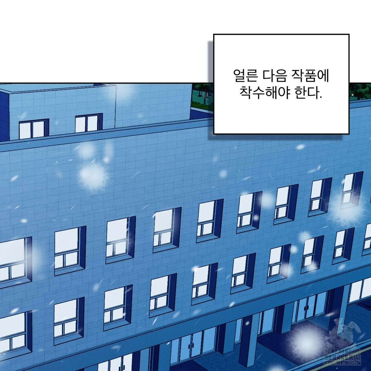 눈의 여왕 14화 3