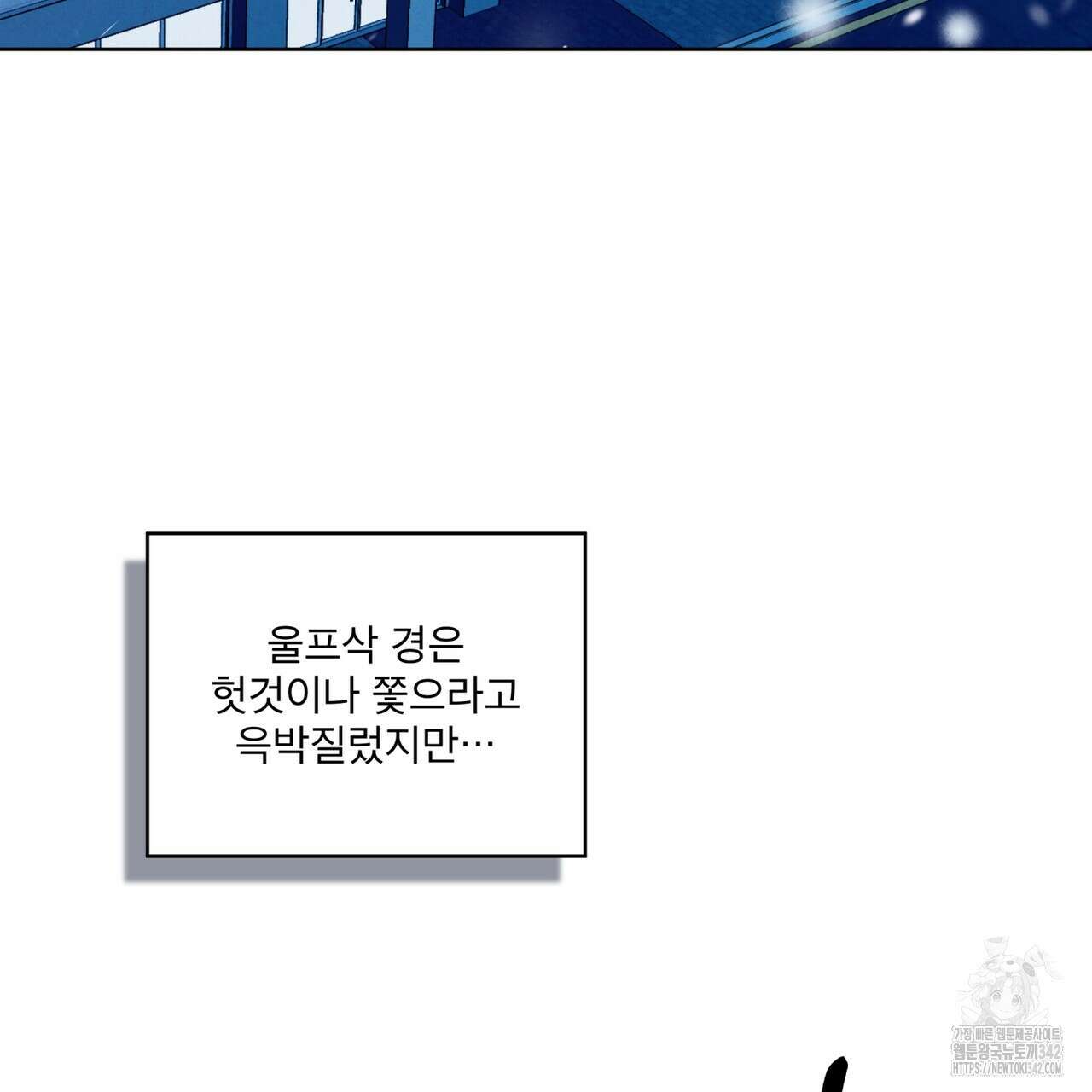 눈의 여왕 14화 4