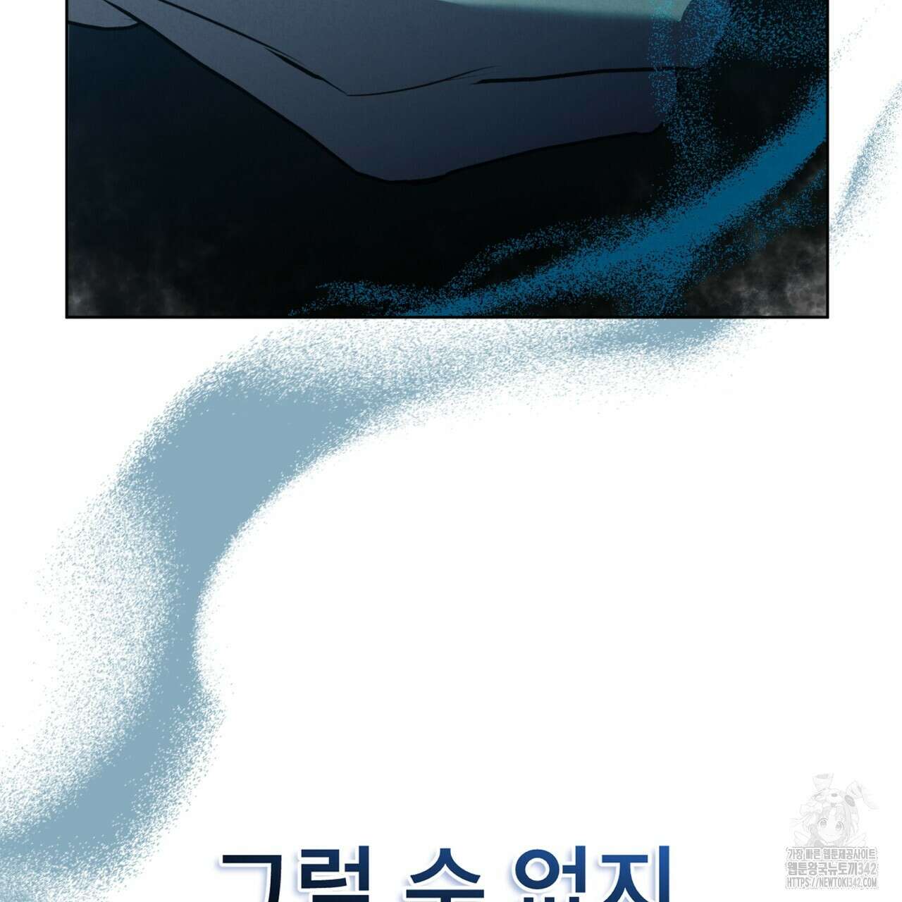눈의 여왕 14화 6
