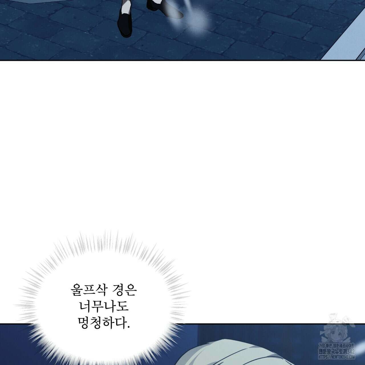 눈의 여왕 14화 12