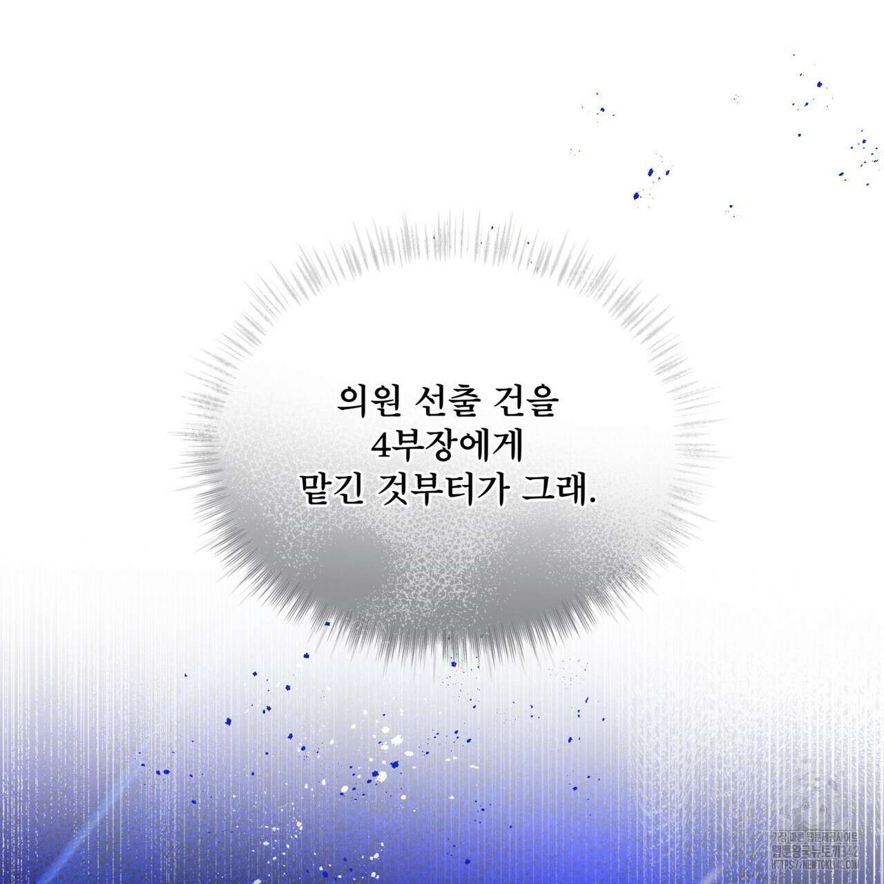 눈의 여왕 14화 14