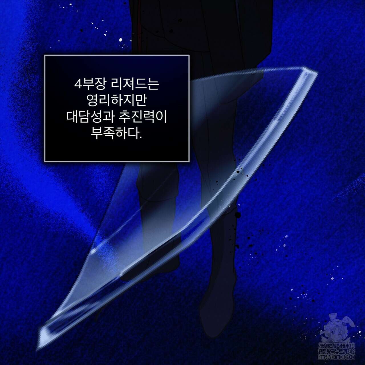 눈의 여왕 14화 16