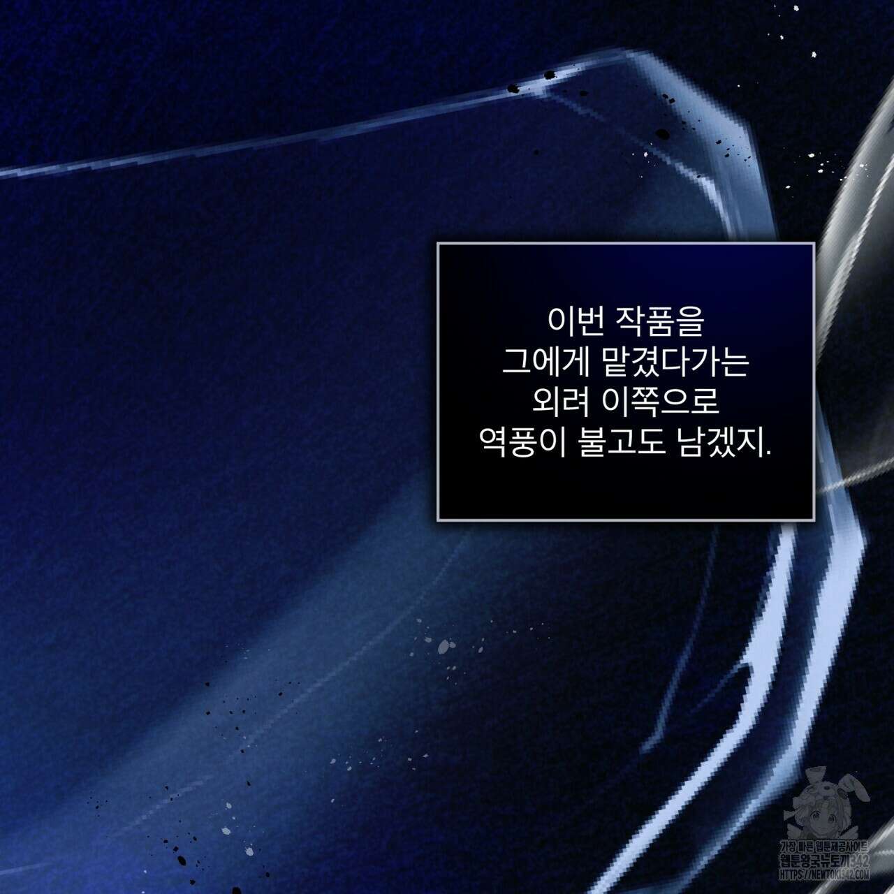 눈의 여왕 14화 17