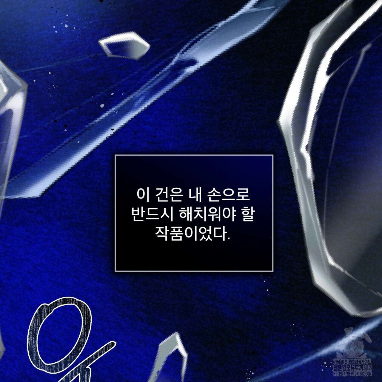 눈의 여왕 14화 18