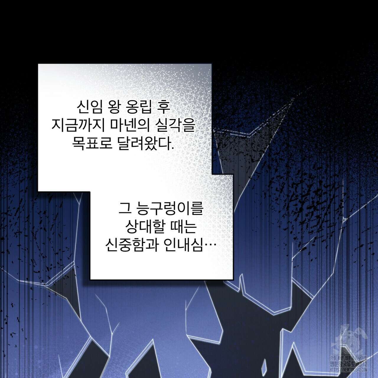 눈의 여왕 14화 21