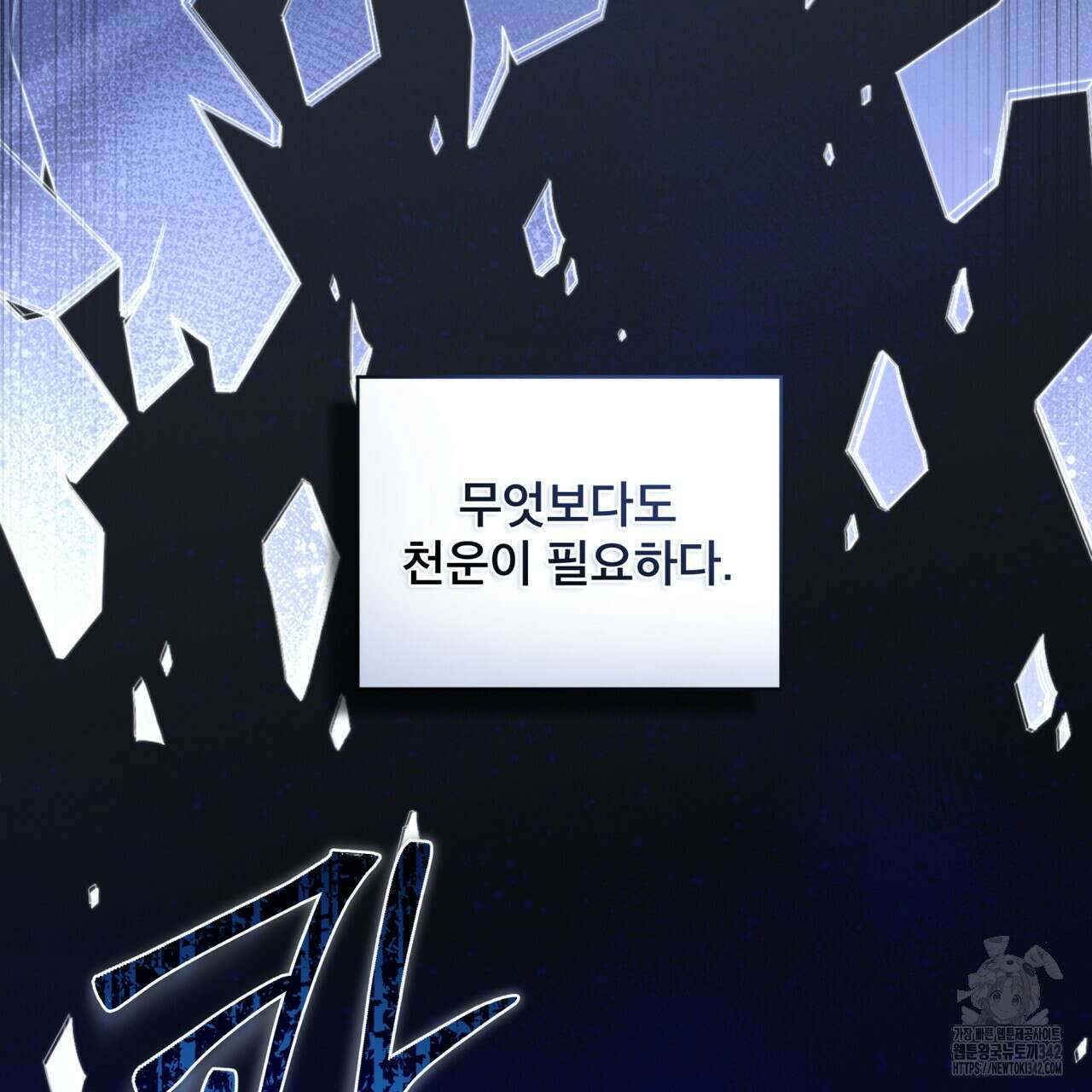 눈의 여왕 14화 22
