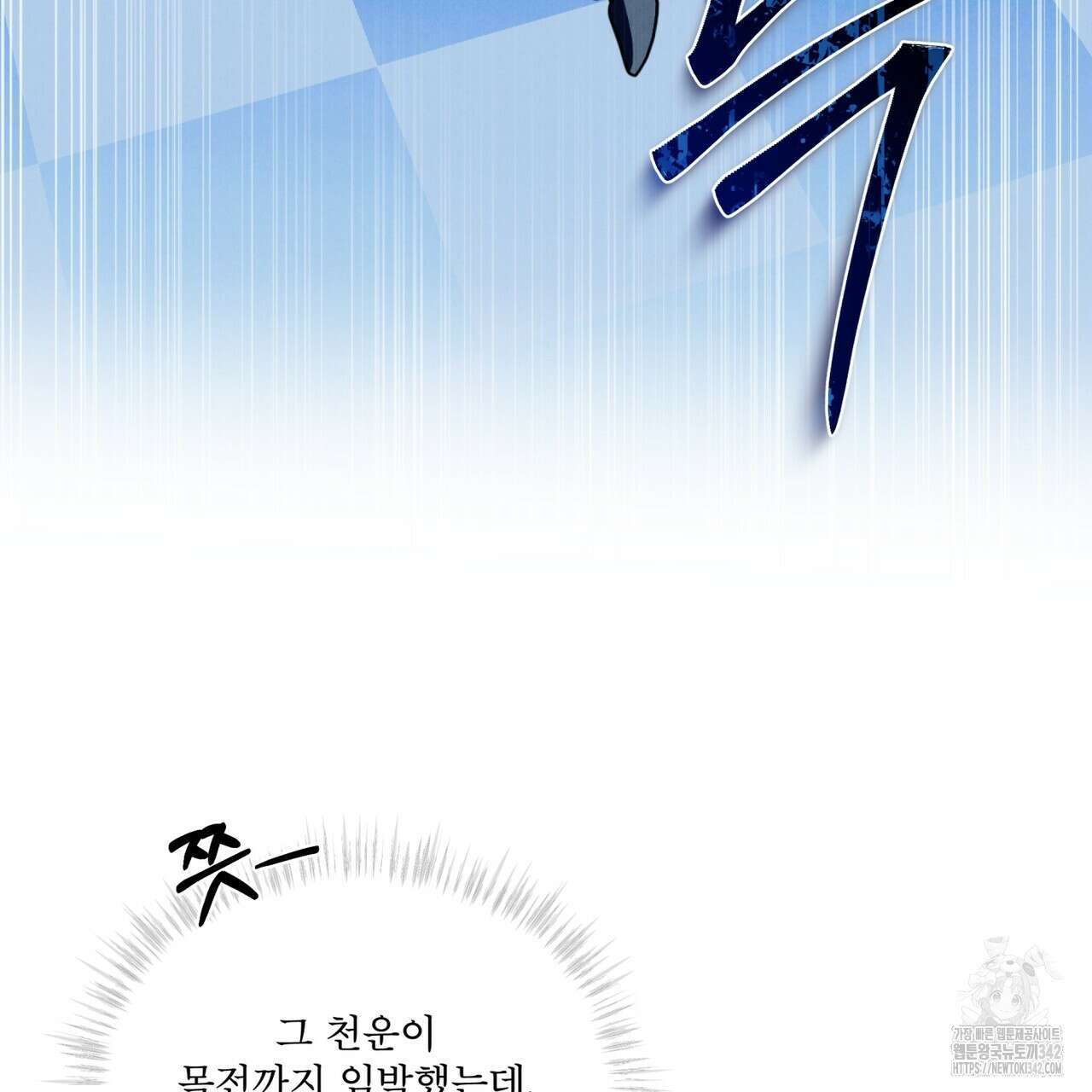 눈의 여왕 14화 24