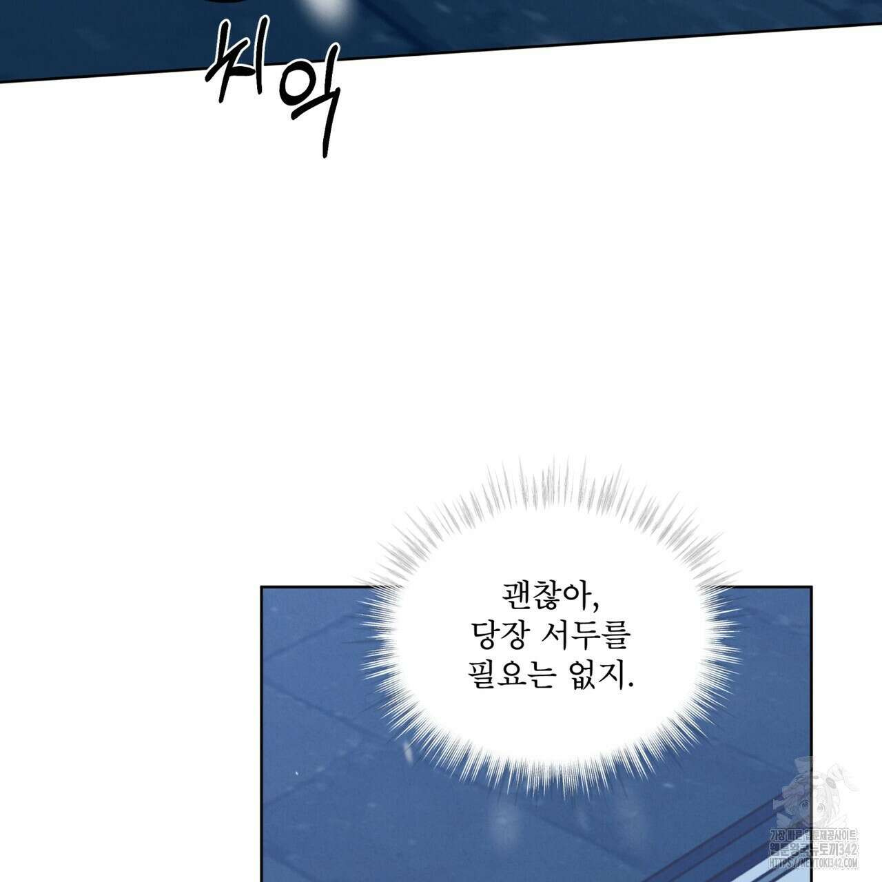 눈의 여왕 14화 26