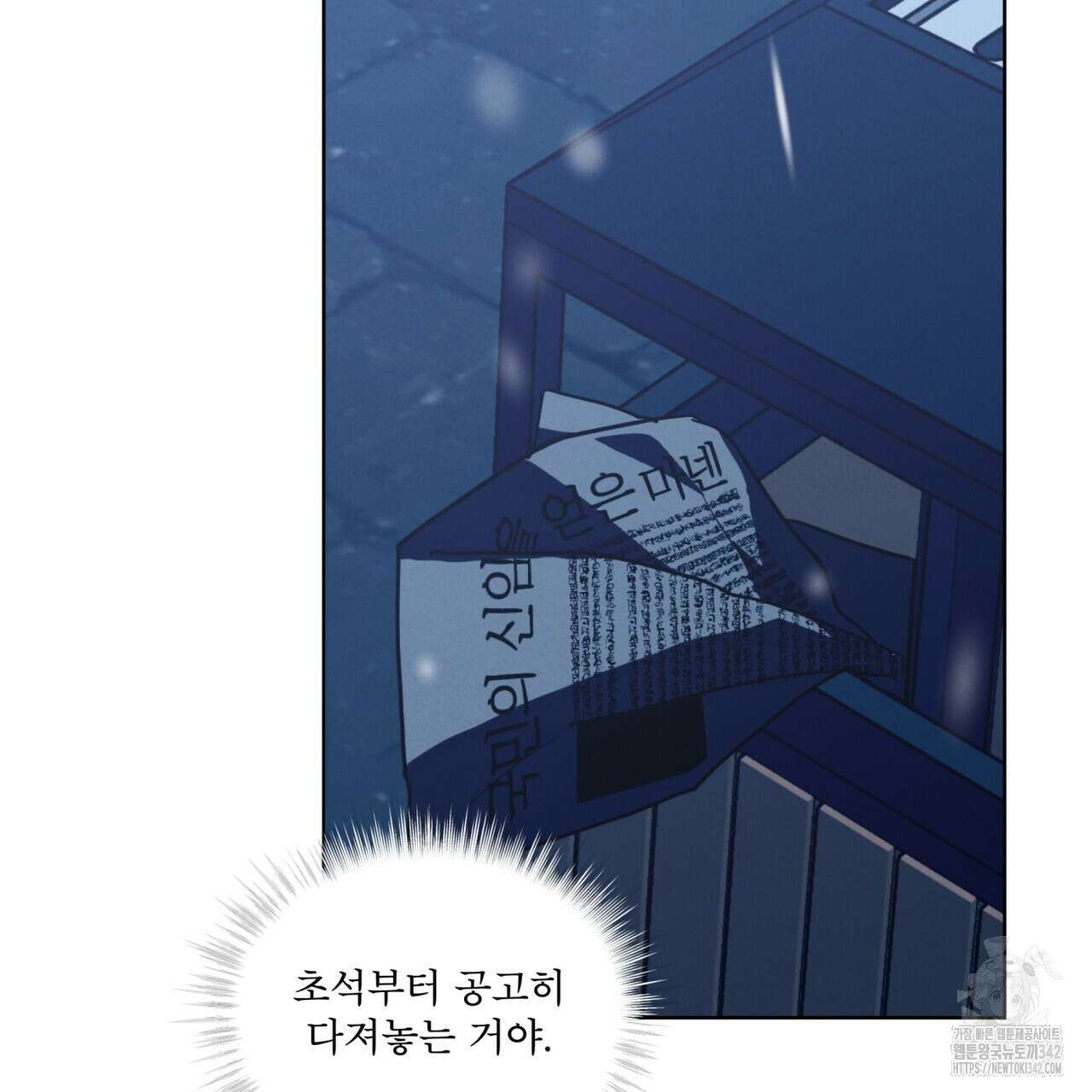 눈의 여왕 14화 27