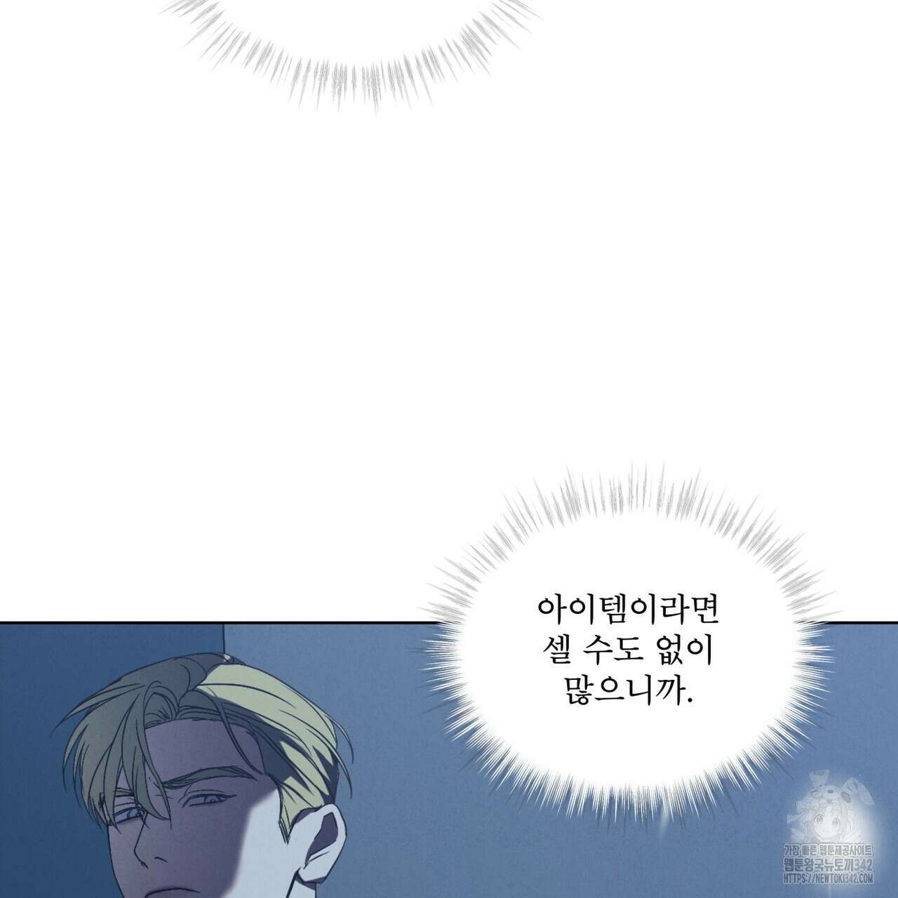 눈의 여왕 14화 28