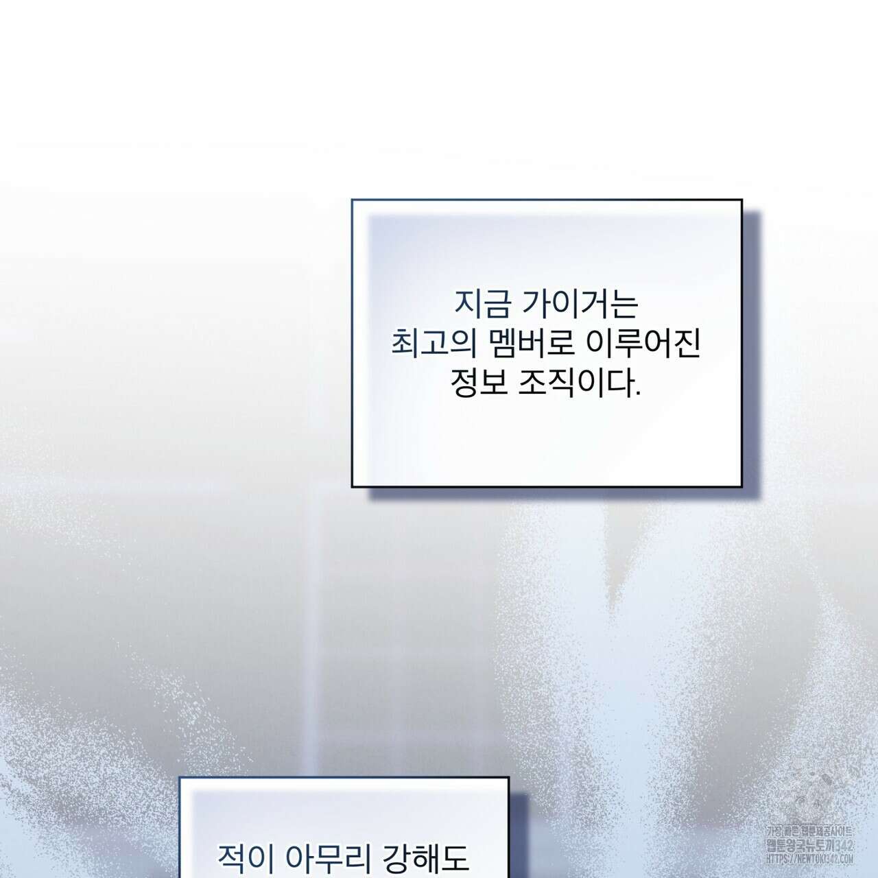 눈의 여왕 14화 31