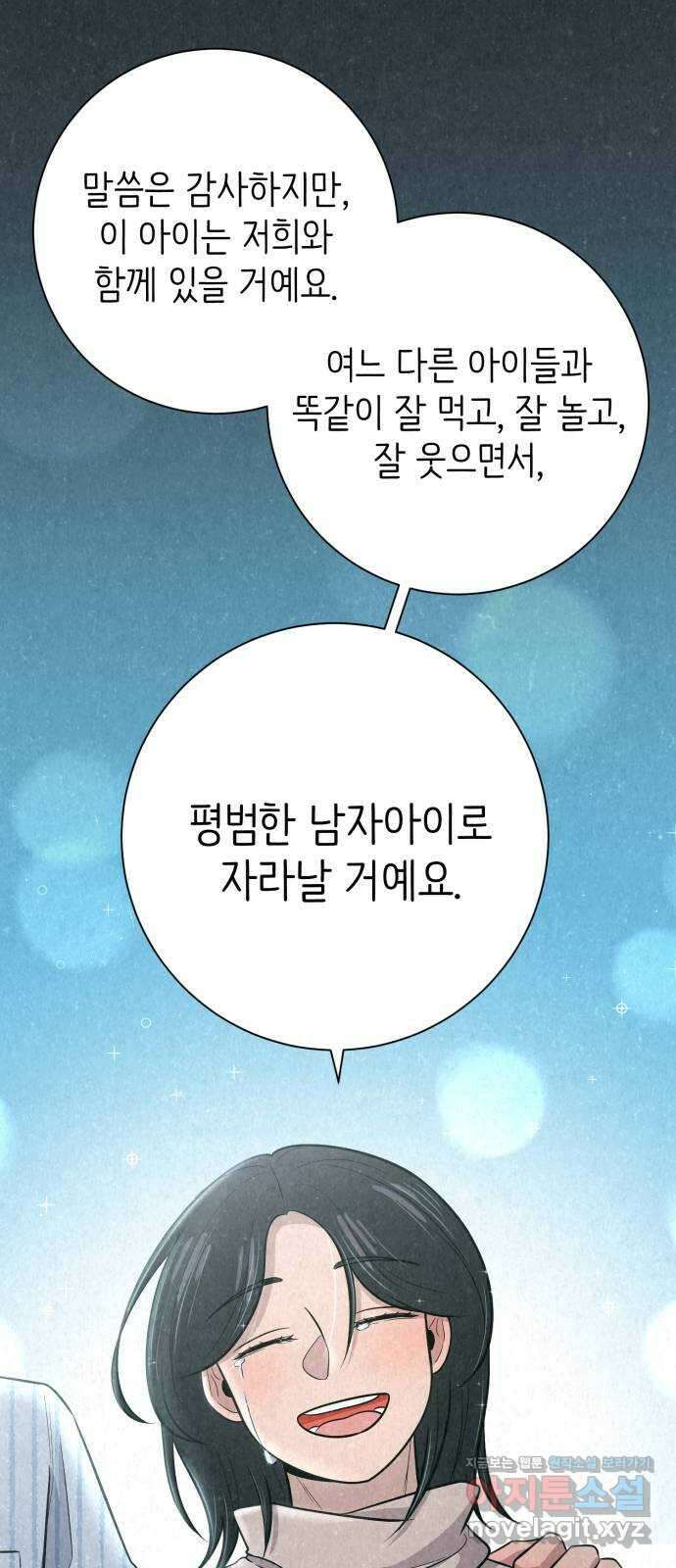 손 잡은 사이 49화 9