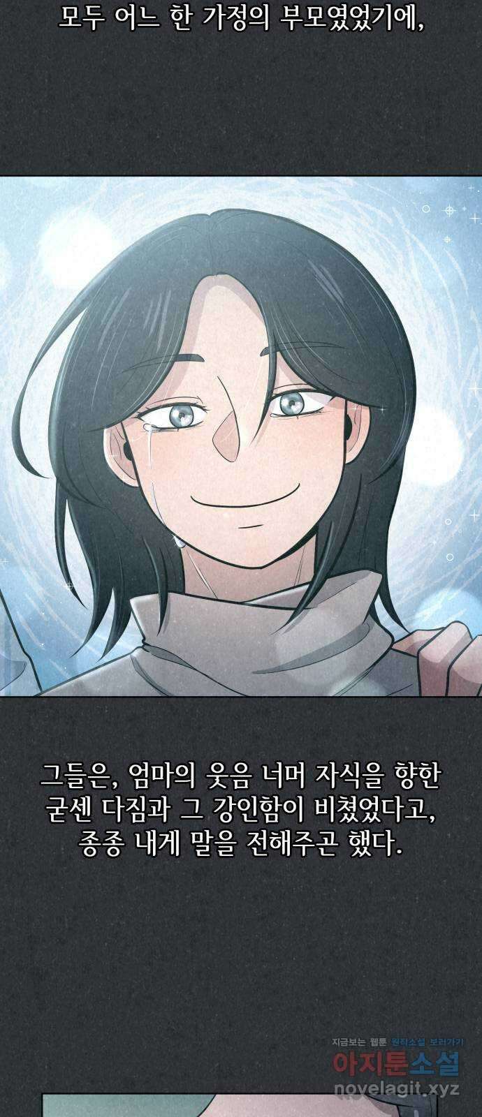 손 잡은 사이 49화 11