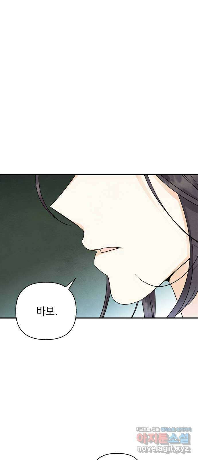 최고의 뿔소라 66화 1