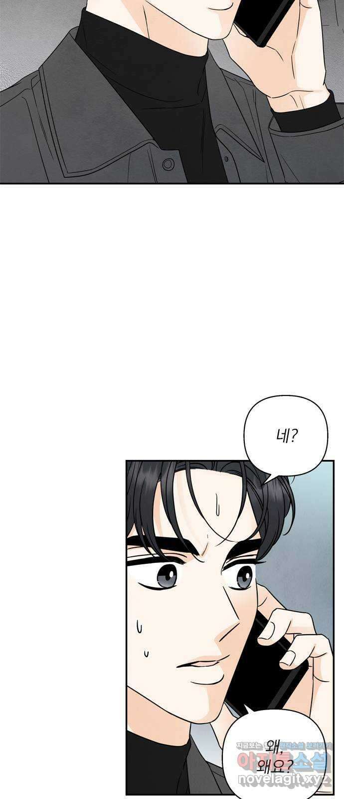 최고의 뿔소라 66화 3