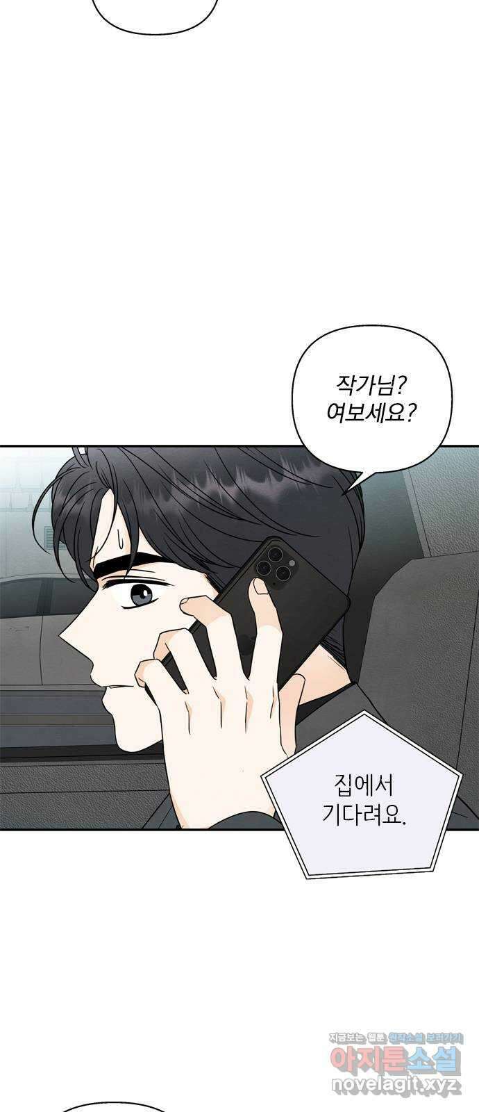 최고의 뿔소라 66화 7