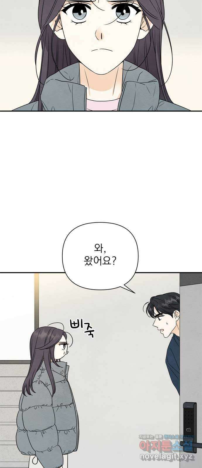최고의 뿔소라 66화 11